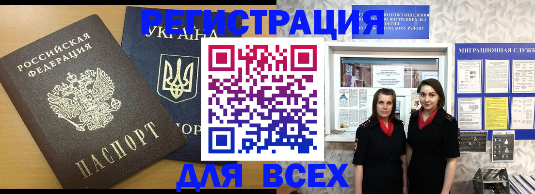 прописка для школы в Трёхгорном