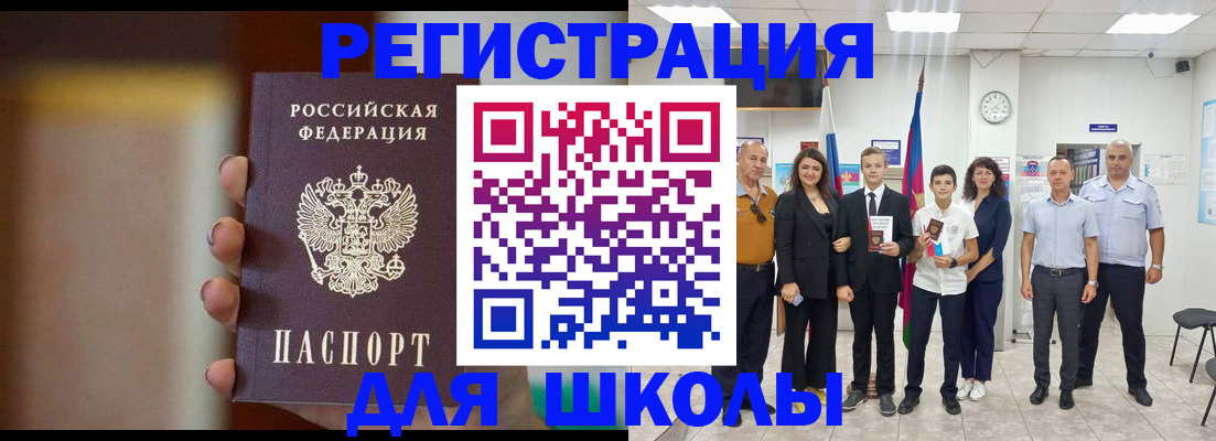 купить прописку в Трёхгорном