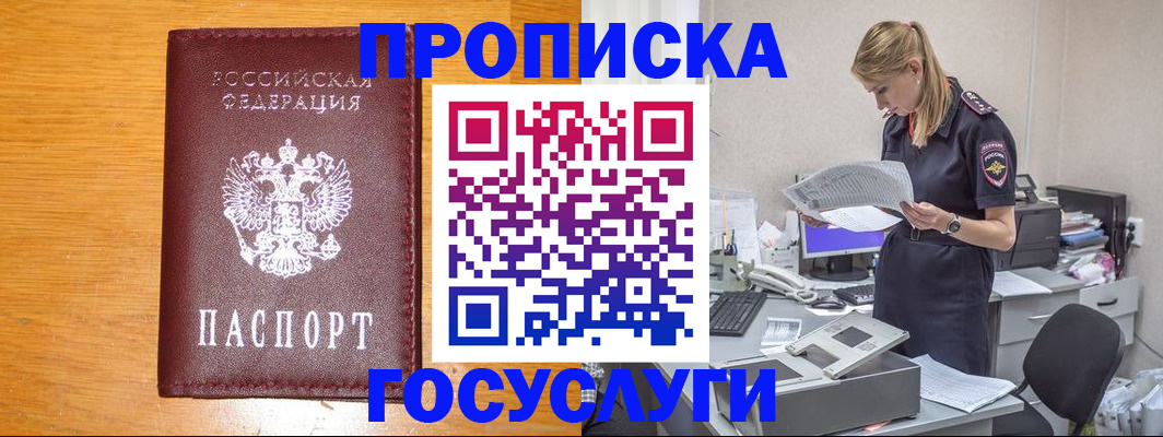 временная регистрация надежно в Трёхгорном